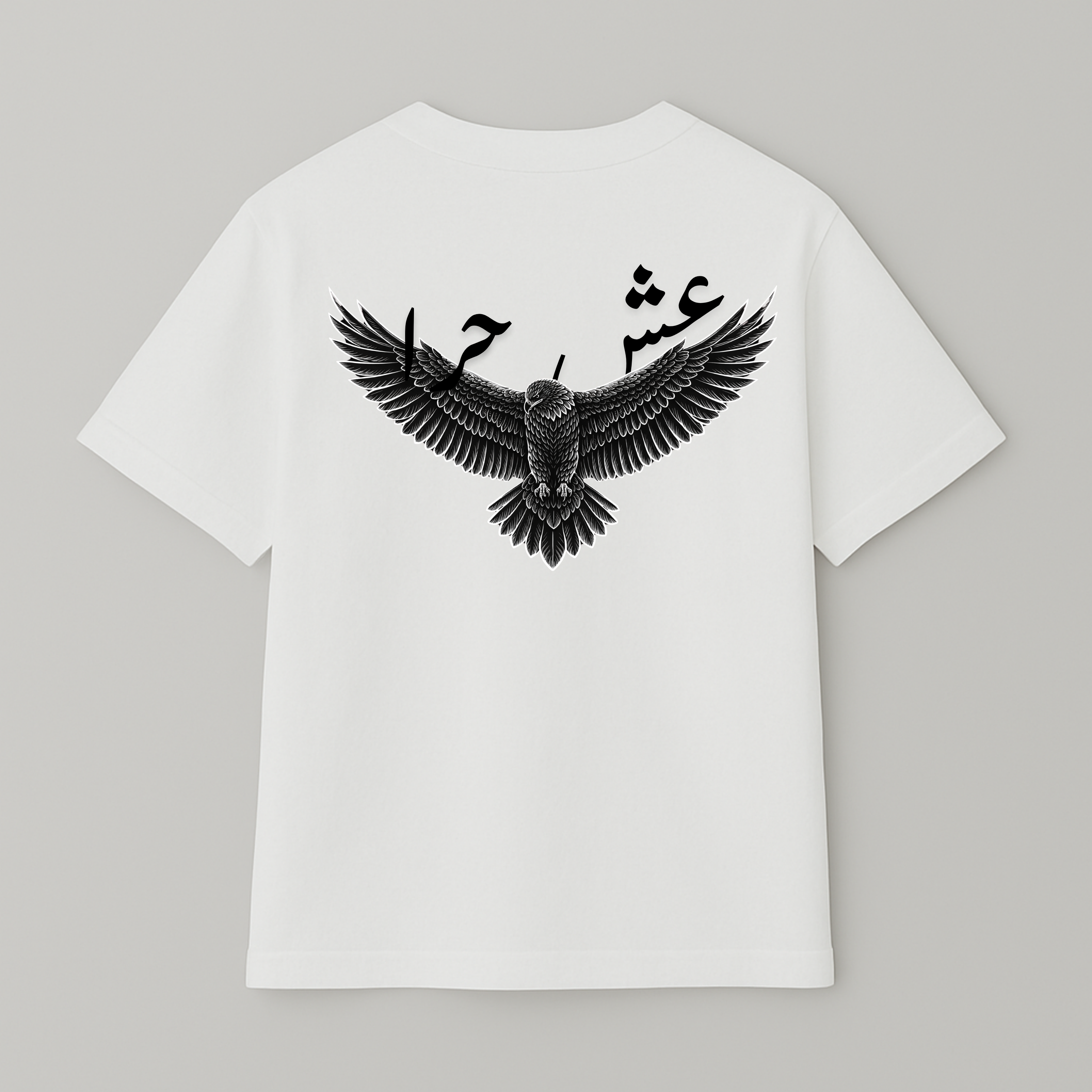 LIVE FREE - عش حرا T-shirt