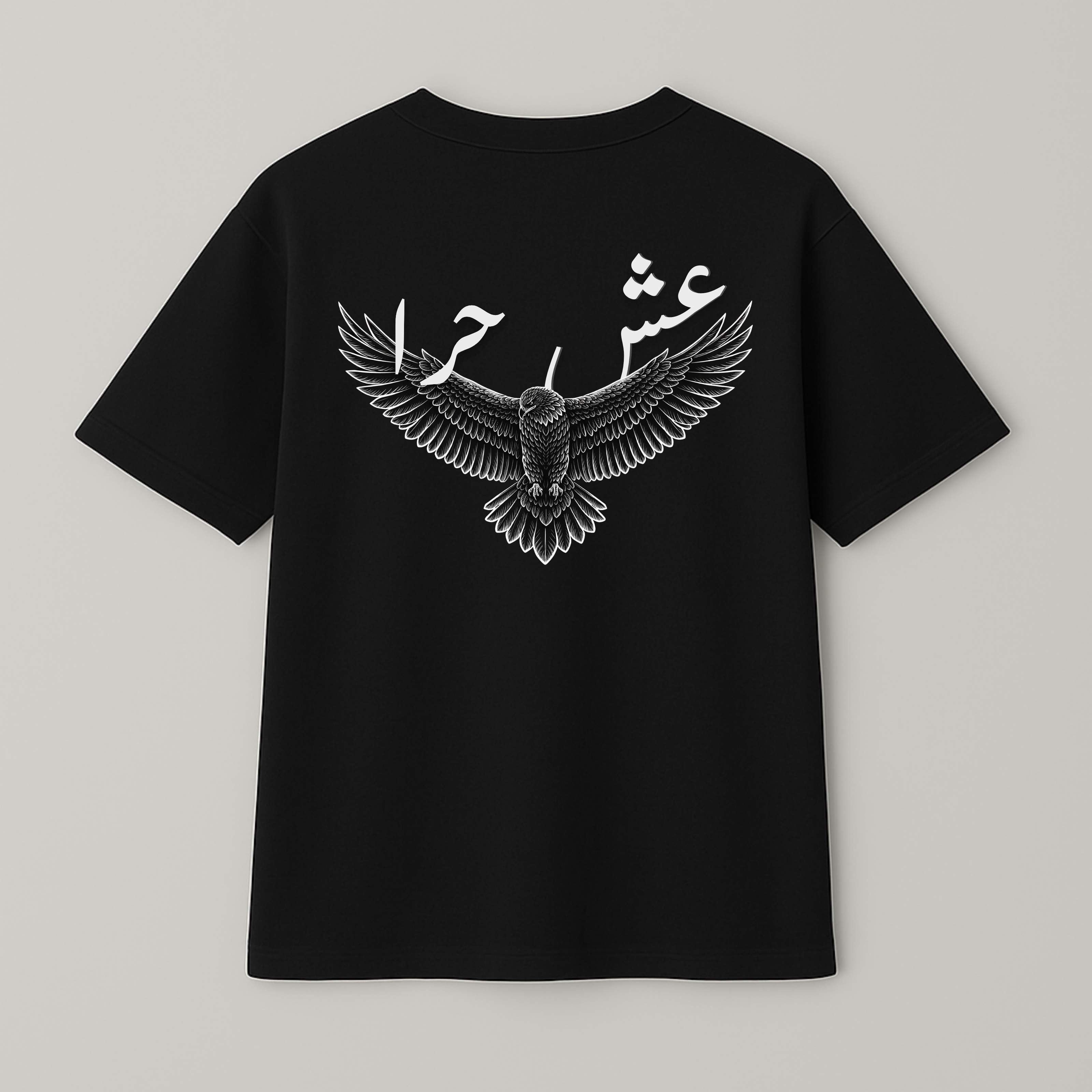 LIVE FREE - عش حرا T-shirt